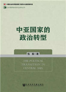 15种关于上合组织的书，了解上合组织那些事儿