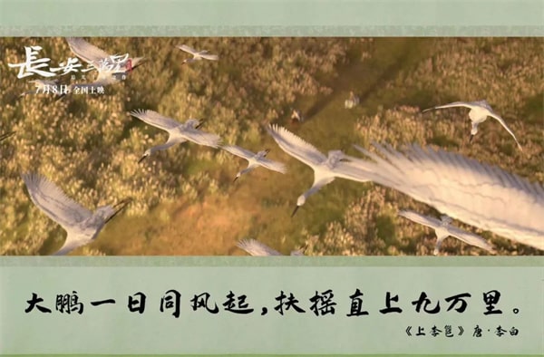 《长安三万里》里面提及的45首古诗词