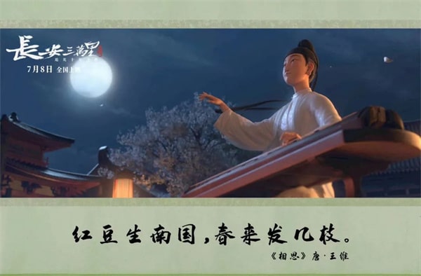 《长安三万里》里面提及的45首古诗词