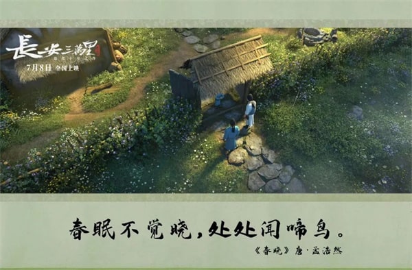 《长安三万里》里面提及的45首古诗词