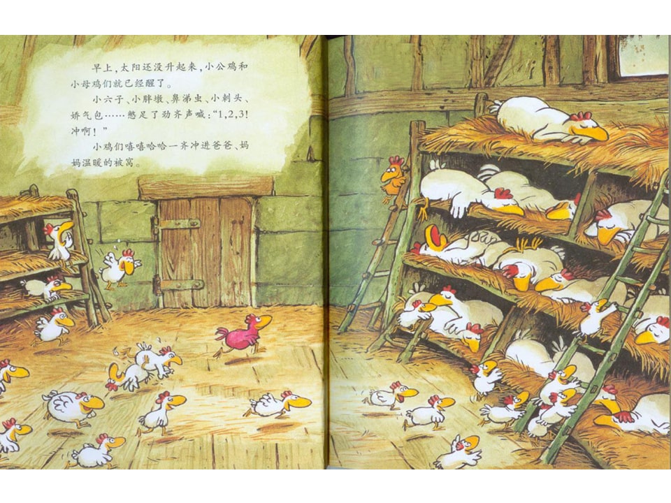 幼儿园绘本故事推荐《不一样的卡梅拉4-我去找回太阳》