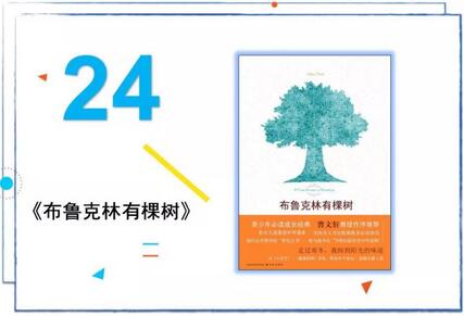 推荐50本书给你，还有50个真诚的故事