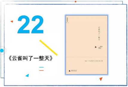 推荐50本书给你，还有50个真诚的故事