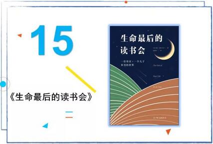 推荐50本书给你，还有50个真诚的故事