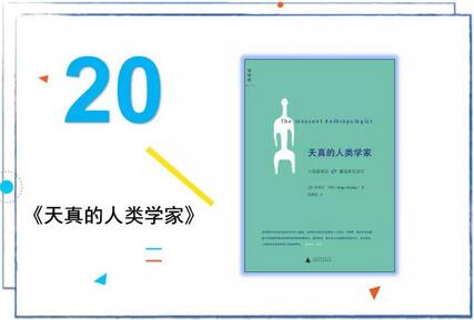 推荐50本书给你，还有50个真诚的故事