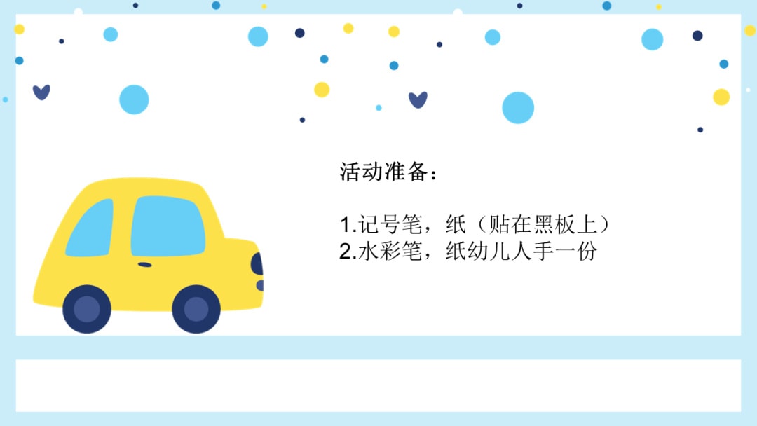 幼儿园幼小衔接语言教案：问题多又多