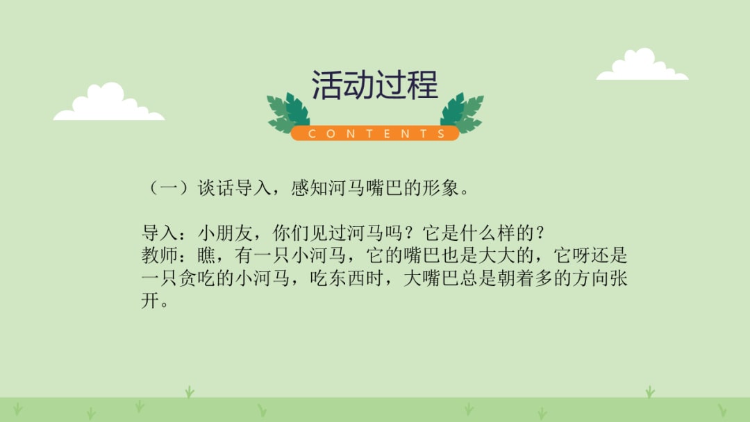 幼儿园幼小衔接数学教案：比字卡