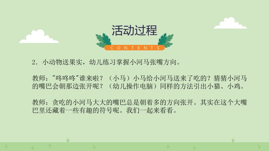 幼儿园幼小衔接数学教案：比字卡