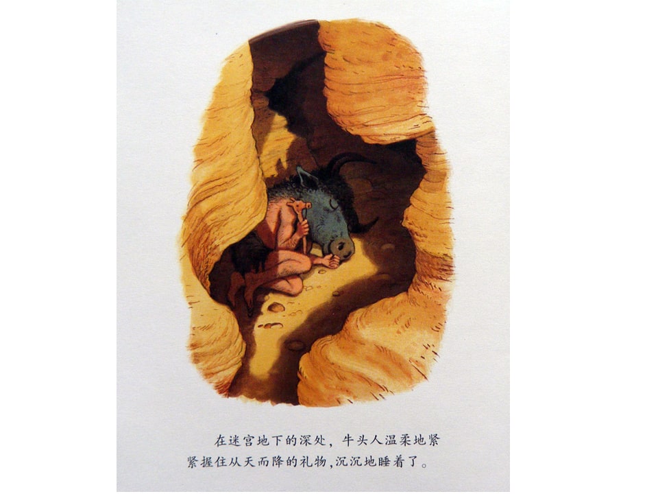 幼儿园绘本故事推荐《不一样的卡梅拉8-我不要被吃掉》