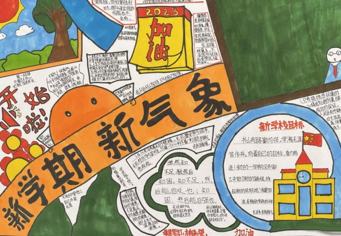 新学期新气象手抄报图片小学