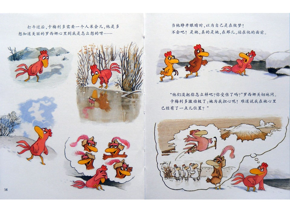 《不一样的卡梅拉9-我好喜欢她》