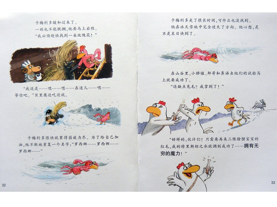 《不一样的卡梅拉9-我好喜欢她》