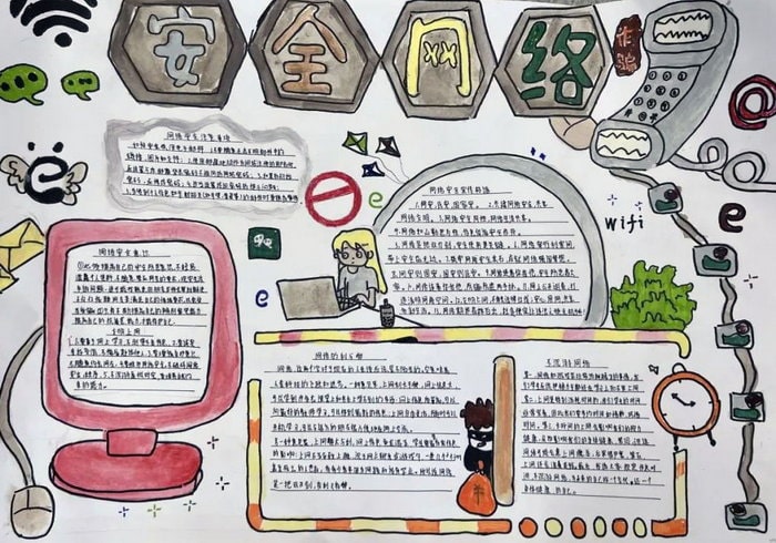 1～3年级网络安全手抄报图片及内容