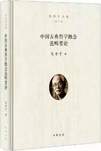 陈来先生的中国哲学书单