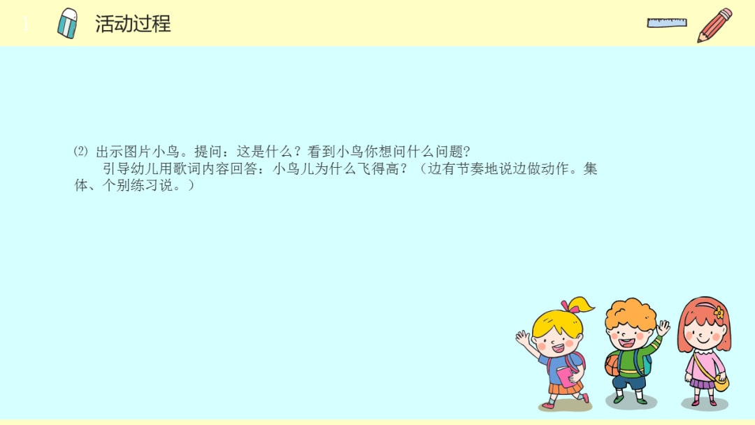 幼儿园幼小衔接音乐教案：为什么