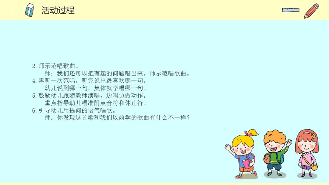 幼儿园幼小衔接音乐教案：为什么