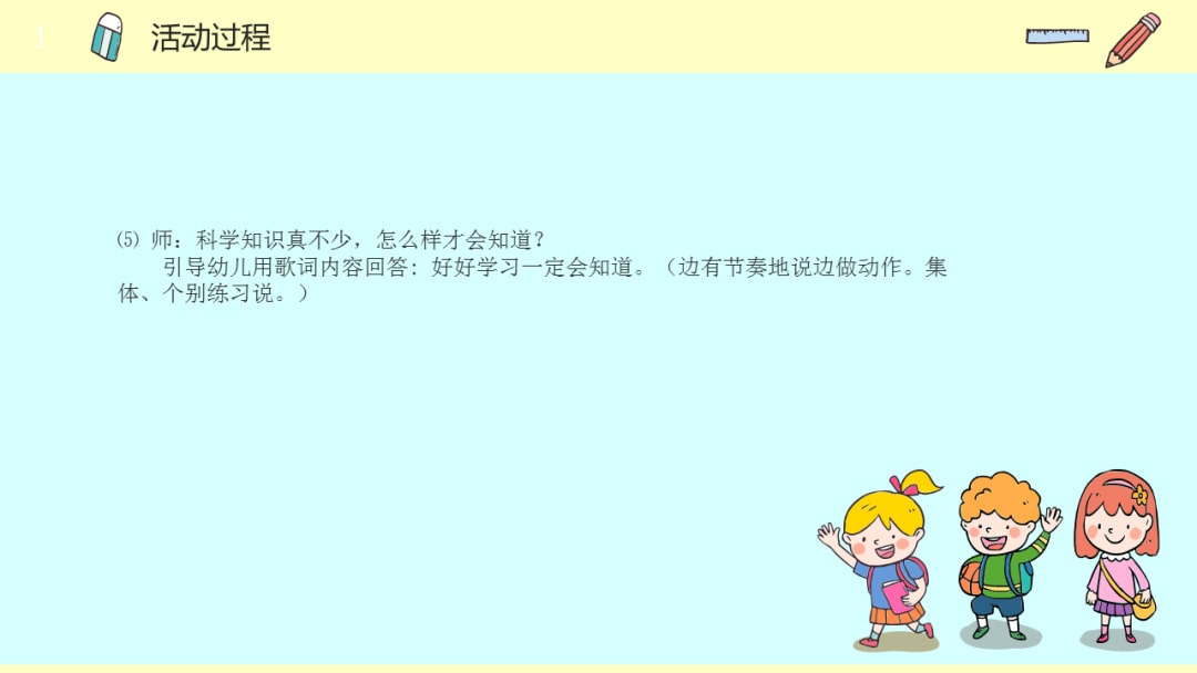 幼儿园幼小衔接音乐教案：为什么