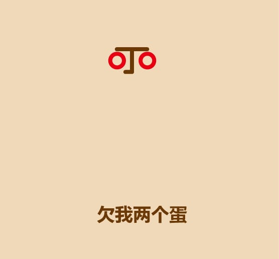 一个丁老头顺口溜简笔画怎么画