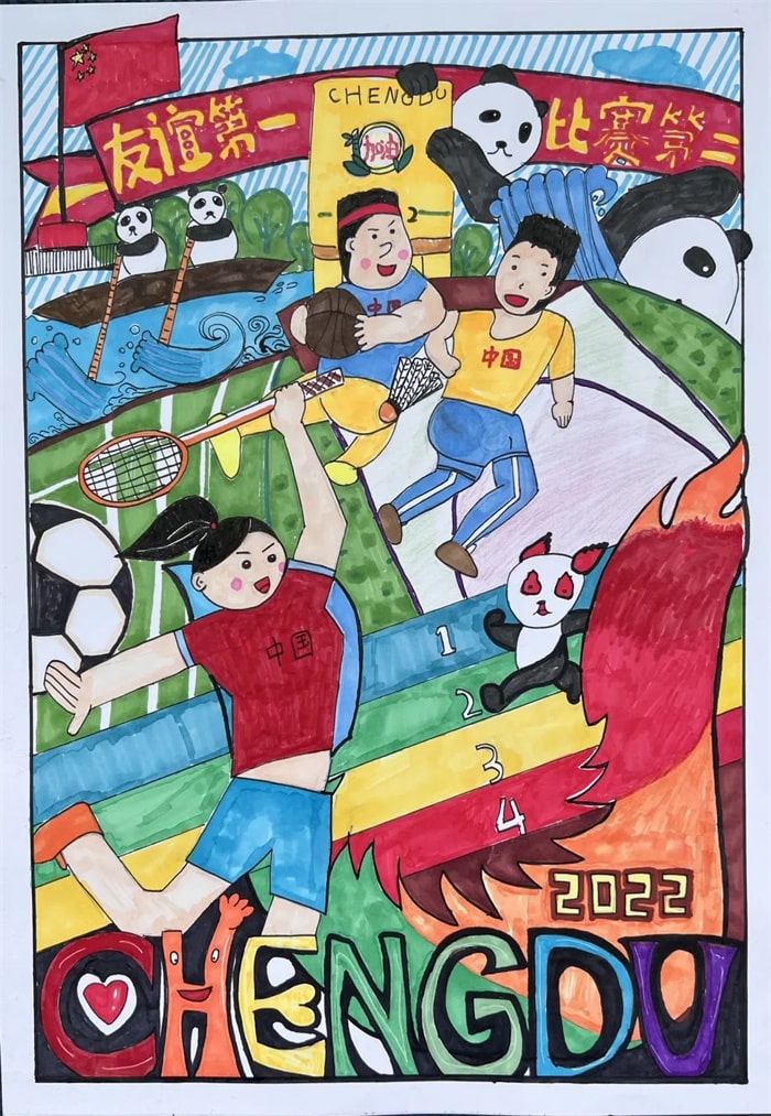 成都大运会儿童绘画作品图片