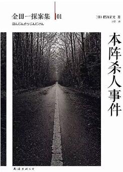 推理小说 | 关于密室推理，这几本书一定不能错过