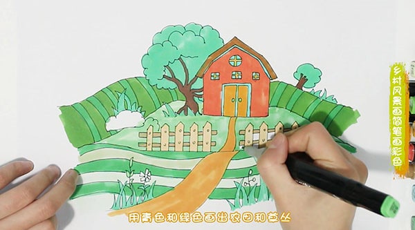 乡村风景简笔画彩色