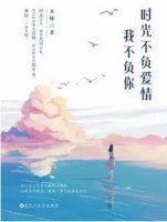 高中那时候，谁还没读过几本青春小说