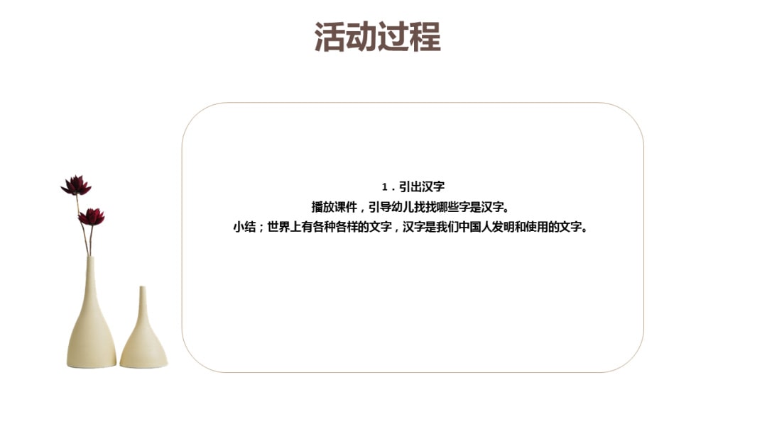 幼儿园幼小衔接科学教案：分一分