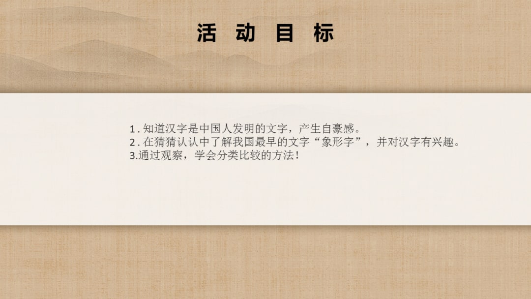 幼儿园幼小衔接科学教案：分一分