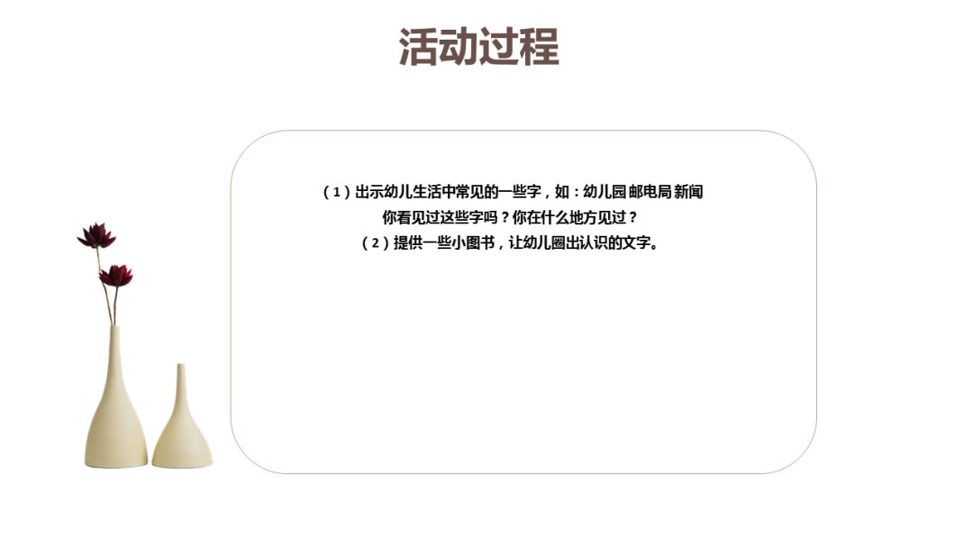 幼儿园幼小衔接科学教案：分一分