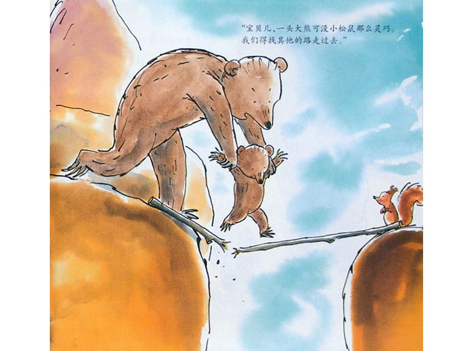 《小熊和最好的爸爸6-我长大了》