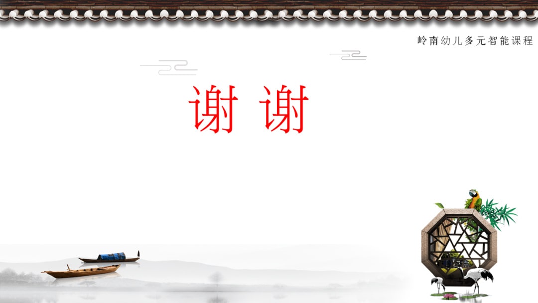 幼儿园幼小衔接艺术教案：声律启蒙