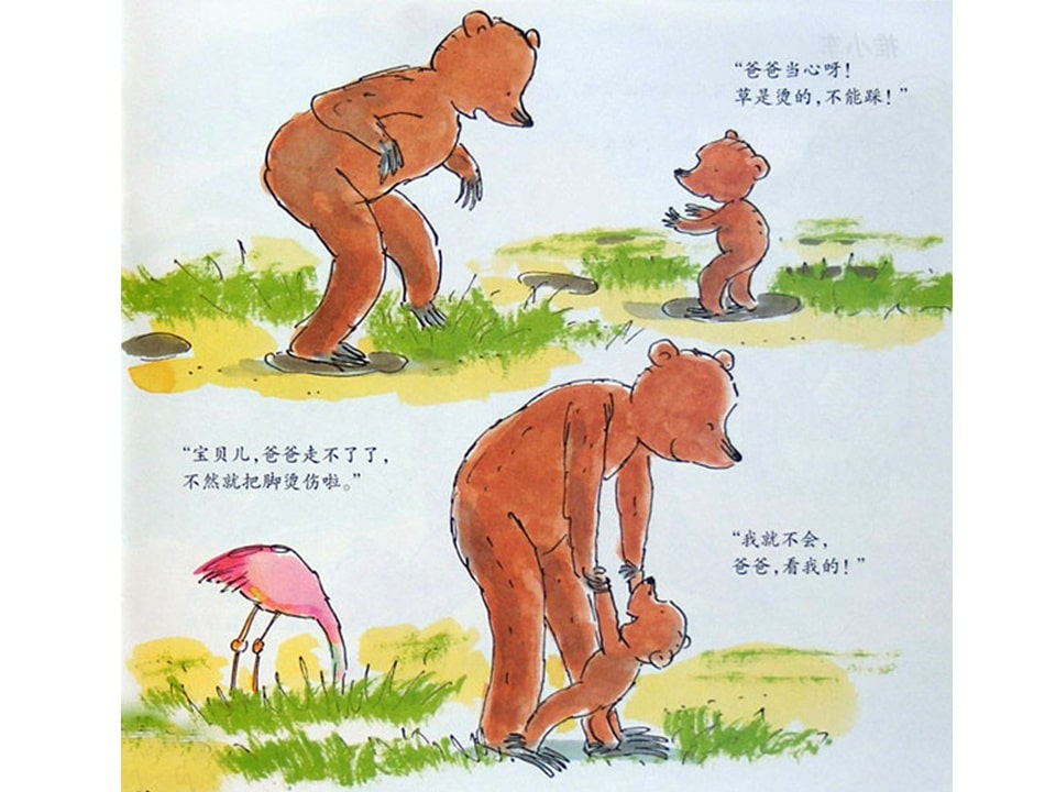 小熊和最好的爸爸7-做游戏