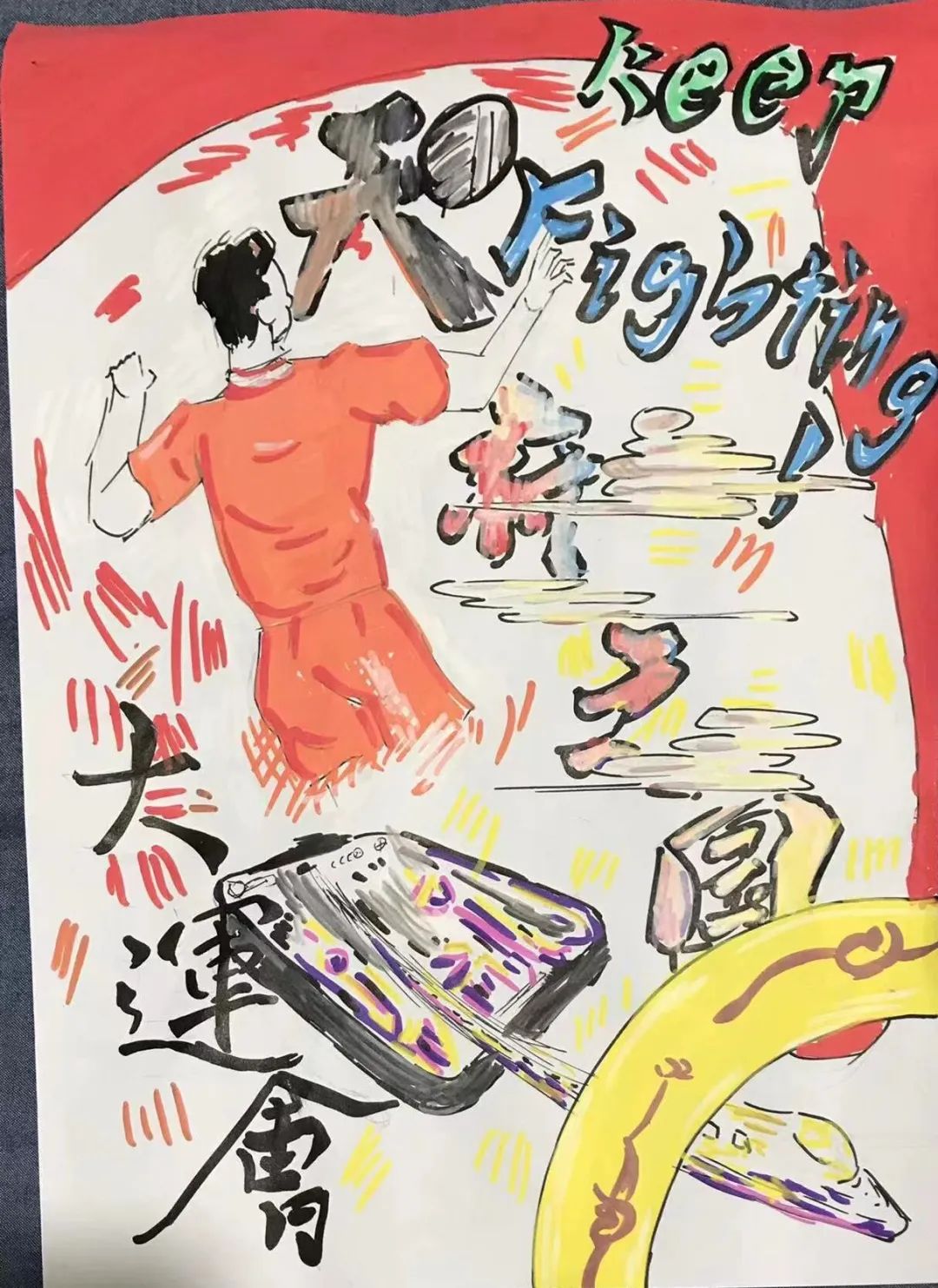 爱成都 迎大运，大运会知识小报手抄报作品