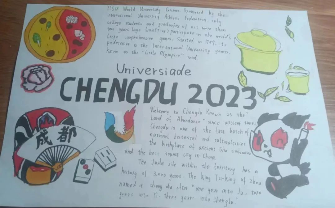 爱成都 迎大运，大运会知识小报手抄报作品