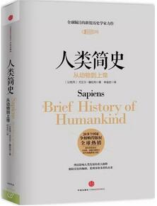 书单| 帮你快速了解世界历史的20本书