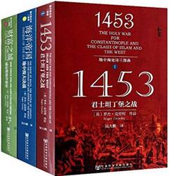 书单| 帮你快速了解世界历史的20本书