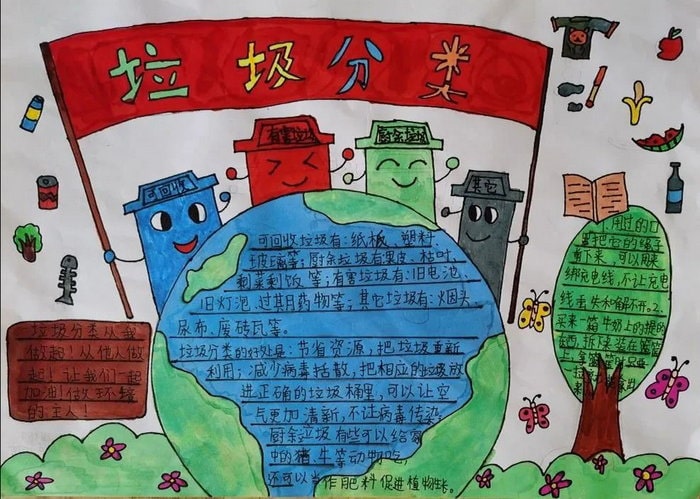 垃圾分类手抄报图片及内容简单又漂亮