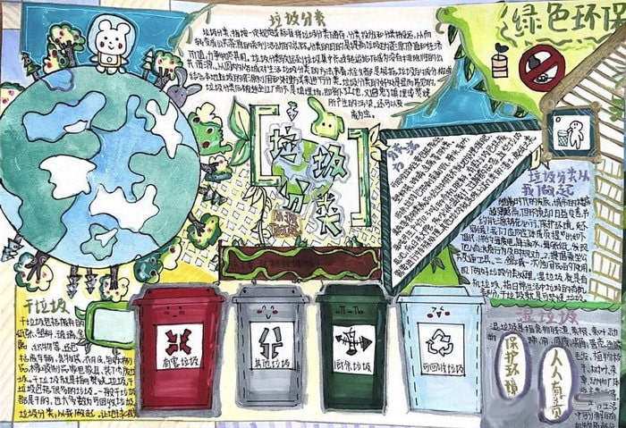 垃圾分类手抄报图片及内容简单又漂亮
