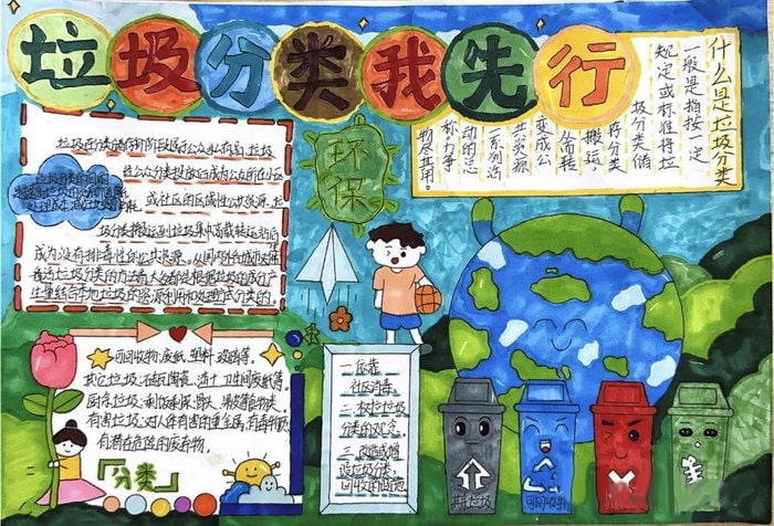 垃圾分类手抄报图片及内容简单又漂亮