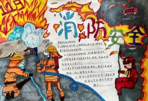 119消防安全宣传手抄报图片（精选10张）