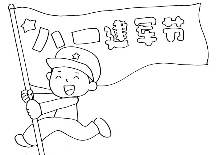 八一建军节手抄报模版图片简单又好看