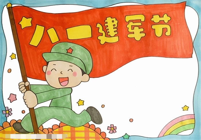 八一建军节手抄报模版图片简单又好看