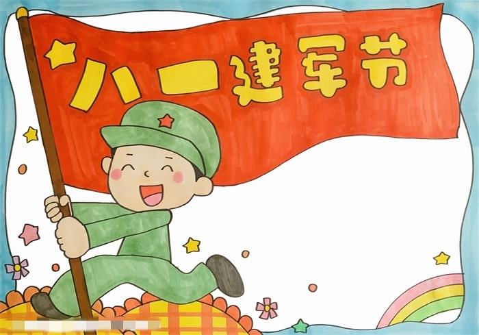 八一建军节手抄报模版图片简单又好看