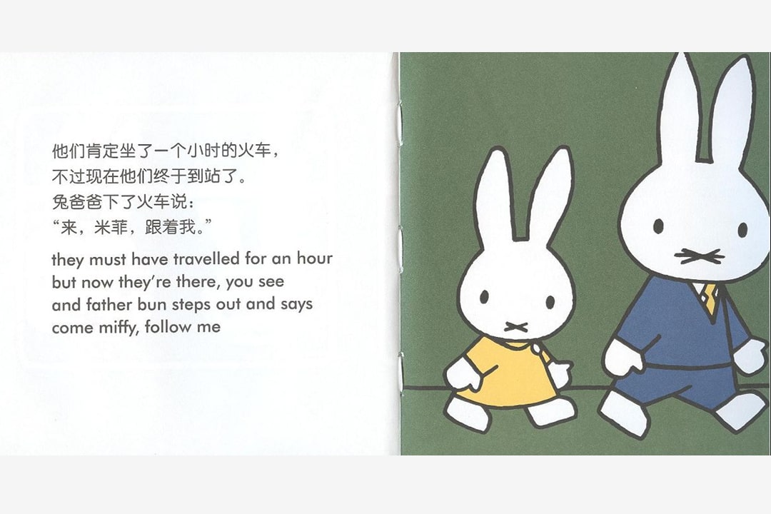 《米菲4-米菲在动物园》