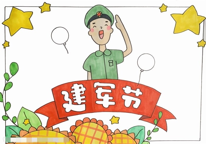 八一建军节手抄报简单又好看