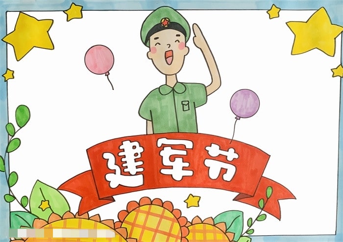 八一建军节手抄报简单又好看