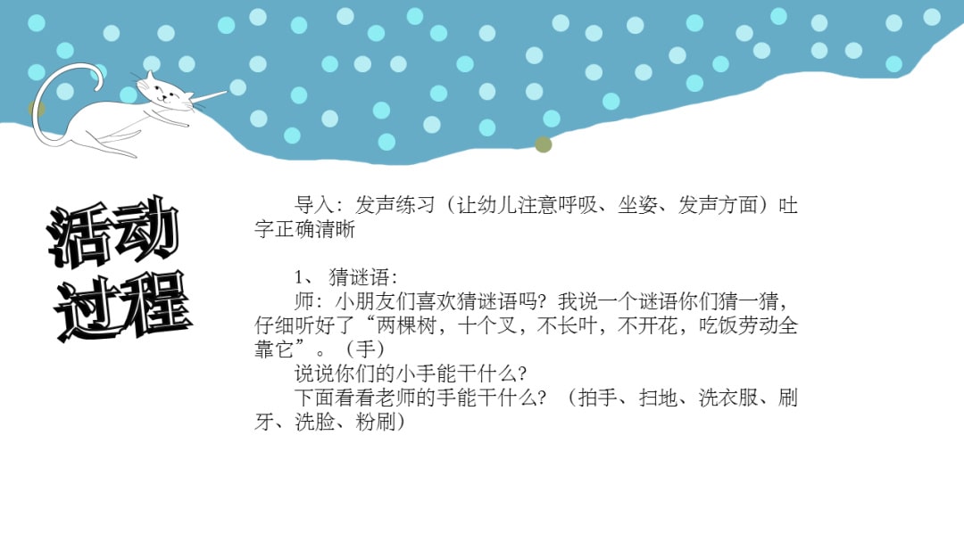 幼儿园幼小衔接音乐教案：粉刷匠