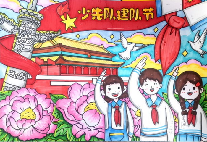 喜迎少代会手抄报一等奖