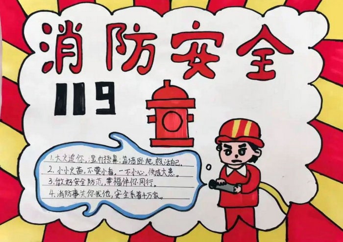 消防安全手抄报图片及内容简单又好看