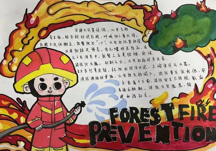 消防安全手抄报图片及内容简单又好看